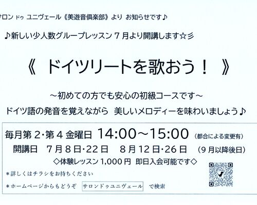 ドイツリート (2)